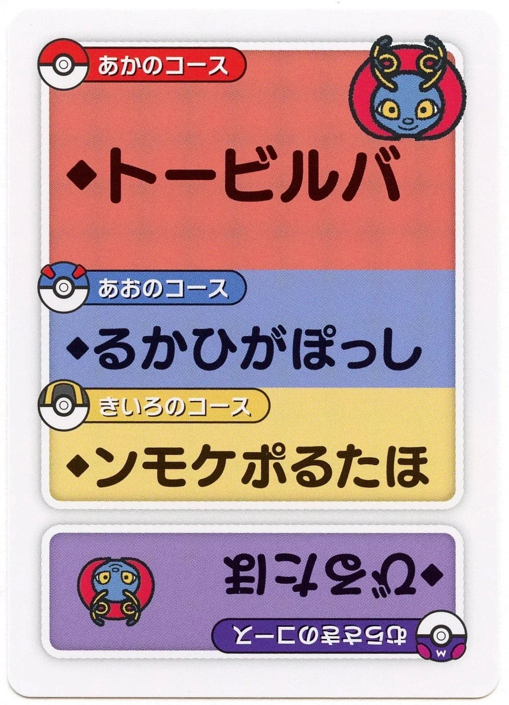 Pokemon Japanese Taruka Playing Card - Volbeat with Reading Card
