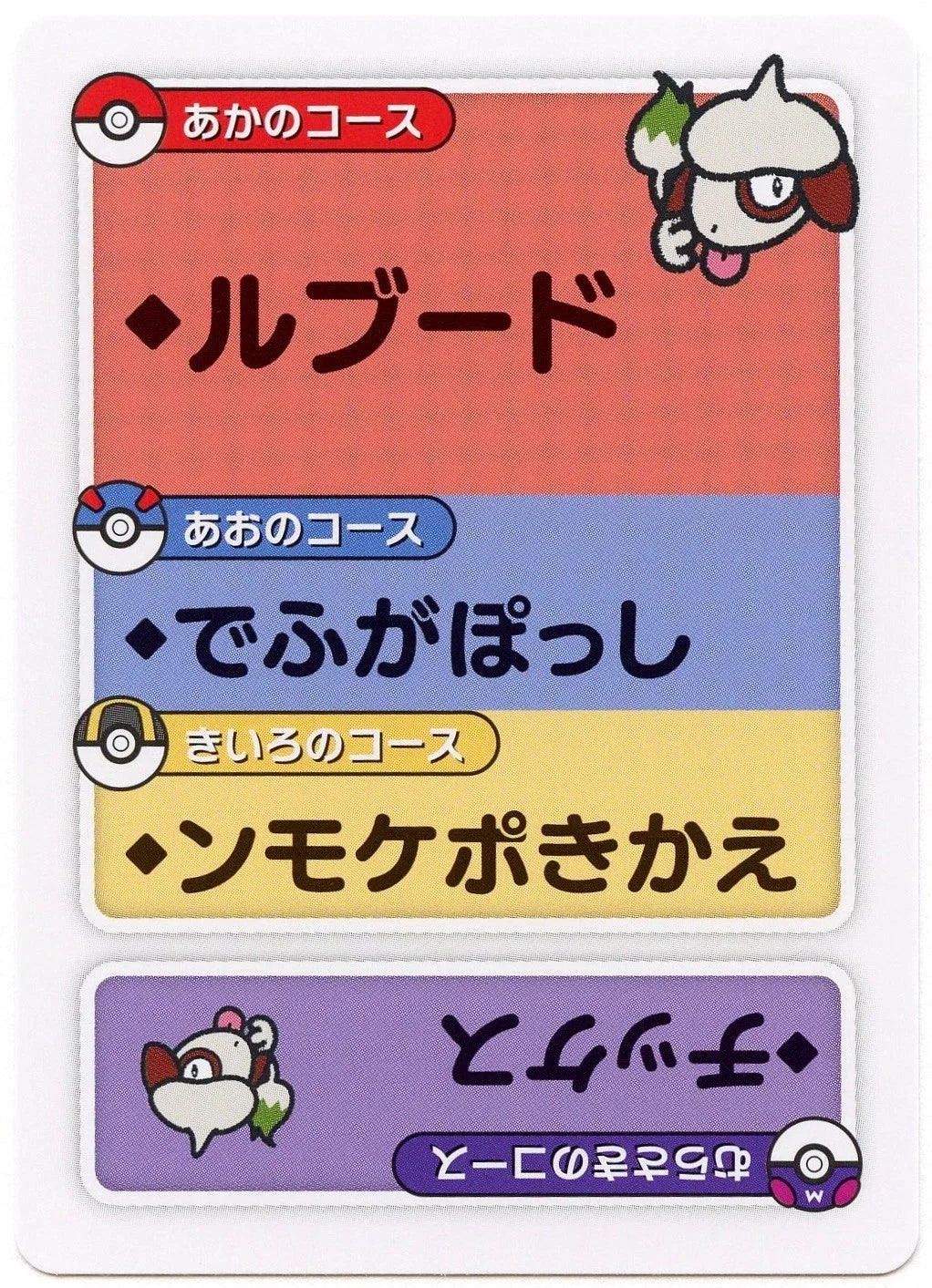 Pokemon Japanese Taruka Playing Card - Smeargle with Reading Card