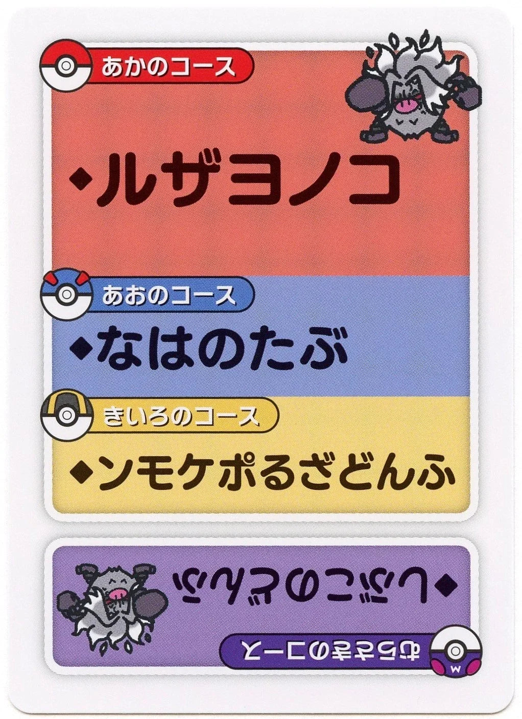 Pokemon Japanese Taruka Playing Card - Annihilape with Reading Card