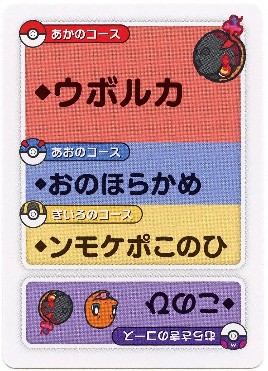 Pokemon Japanese Taruka Playing Card - Charcadet with Reading Card