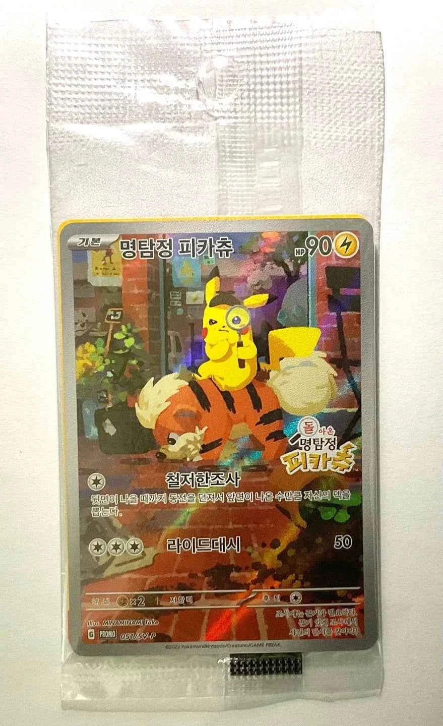 (Korean) Pokémon TCG: Detective Pikachu Promo Card