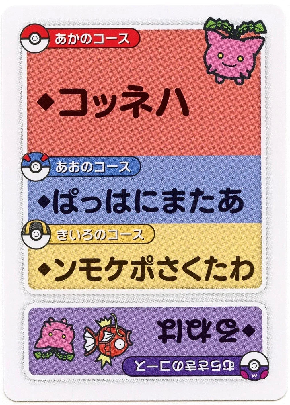 Pokemon Japanese Taruka Playing Card - Hoppip with Reading Card