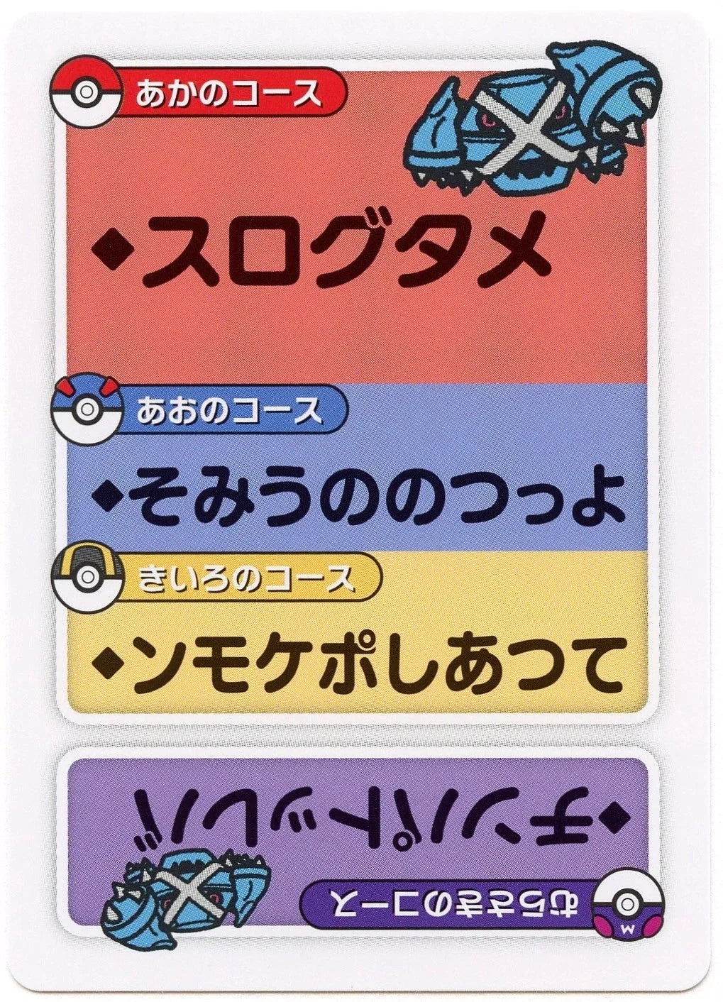 Pokemon Japanese Taruka Playing Card - Metagross with Reading Card