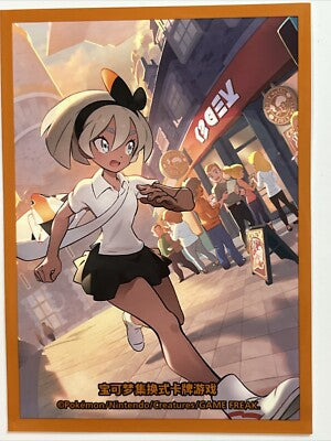 Pokémon Card Sleeve -  Chinese Exclusive Trainer Gift Box Bea (Single Sleeve)