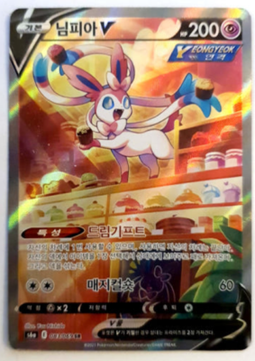 Pokemon: Korean Sylveon V Alternate Art Eevee Heroes 083/069